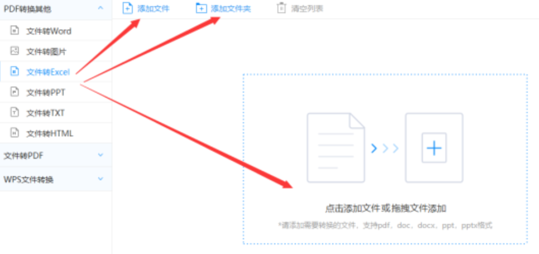 永利集团总站官方网站官网下载使用讲解 - 选择文件格式